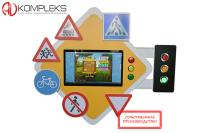 Профессиональный интерактивный развивающий комплекс ПДД AVKompleks Пешеходик 4