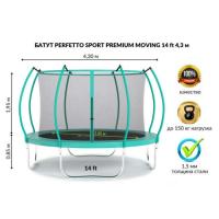 Батут с защитной сеткой "PERFETTO SPORT PREMIUM MOVING 14" диаметр 4,30 м зеленый