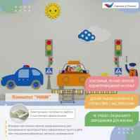 Панель по ПДД мини