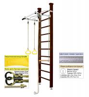 Шведская стенка Kampfer Helena Ceiling (№5 Шоколадный Стандарт белый АНТИК турник)