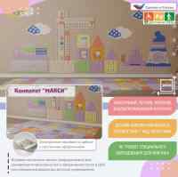 Развивающая настенно-напольная панель мобильная "Инженерия и логика" макси, комплект с ковриком