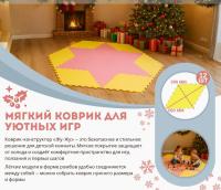 Коврик конструктор для игр и ползания, 12 клеток "Ромб", желто-розовый