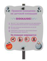 Космоплощадка информационный стенд