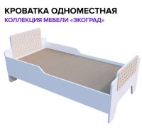 Кровать "Экоград" с накладкой