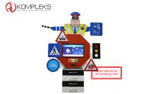 Профессиональный интерактивный развивающий комплекс ПДД AVKompleks СТОП