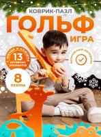 Гольф игра "Сафари"