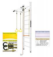 Шведская стенка Kampfer Helena Ceiling (№6 Жемчужный Стандарт белый турник)