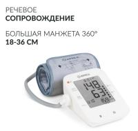 ТОНОМЕТР YE660E "Armed"  (с поверкой, манжета 22-45 см)