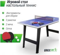 Игровой стол UNIX Line Настольный теннис (121х68 cм)