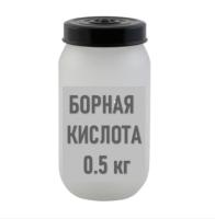 Порошок Борной кислоты 500 г