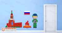 Комплексное настенное решение Защитник Отечества