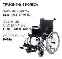 Кресло-коляска для инвалидов Армед H001-1 (Пневматические шины, 460 мм)