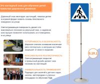 Знак дорожный "Пешеходный переход" ПВХ 5.19.1 на стойке с основанием светоотражающий