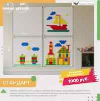 Комплект настенной мозаики "Стандарт"- 4 шт панели, 300 шт фигур