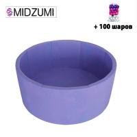 Детский сухой бассейн Midzumi Baby Beach (Сиреневый + 100 шаров темно-розовый/жемчужный/фиолетовый)