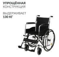 Кресло-коляска для инвалидов Армед KR 007 (Цельнолитые шины)