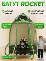 Батут с защитной cеткой "PERFETTO SPORT ROCKET 48" диаметр 122 см чёрно-зелёный PS-546-B