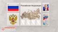 Стенд патриотического воспитания Стенд патриотического воспитания
