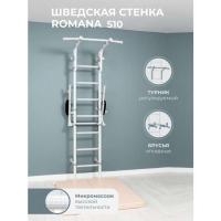 ДСКМ "Romana S10" (01.21.7.06.410.04.00-20) Pastel