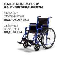 Кресло-коляска Армед H035 (Цельнолитые, 430 мм)