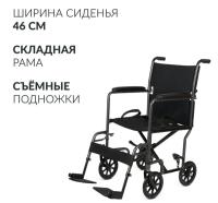 Кресло-каталка для инвалидов Армед KR 2000