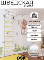 ДСК "DSK 3.1" (11.21.7.13.490.05.06-24.2) серый/жёлтый