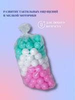 Комплект шариков 7 см/100 шт PS-533 для с/б PS-523, PS-527