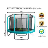 Батут с защитной сеткой "PERFETTO SPORT PREMIUM STRONG 10" диаметр 3,0 м зелёный