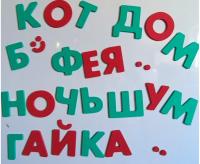 Модуль к настенной мозаике "Буквы и цифры" (61 буква,30 цифр,18 символов)