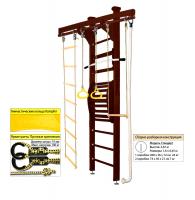 Шведская стенка Kampfer Wooden Ladder Maxi Ceiling (№5 Шоколадный Стандарт)