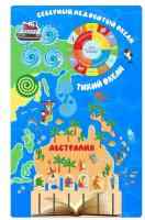 Тихий океан, Планета Земля, знакомство с окружающим миром Серия «Мир континентов»