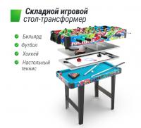 Игровой стол UNIX Line Трансформер 4 в 1 (86х43 cм)