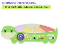 Бизиборд "Черепашка" 2.0