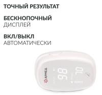 Пульсоксиметр медицинский Армед YX303 (Без поверки )