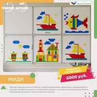 Комплект настенной мозаики Миди - 6 шт панели, 450 шт фигур