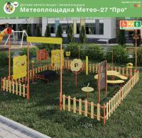 Метеоплощадка Метео-27 "Про"