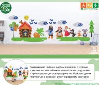 Развивающая настенная панель мобильная "Серия сказки: Репка", комплект