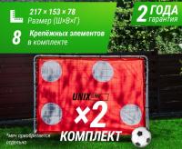 Ворота футбольные UNIX Line стальные 217x153 см переносные с мишенями, 2 шт.