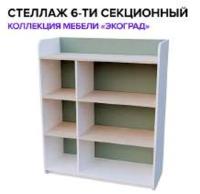 Стеллаж открытый "Экоград" (полки слева)