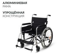 Кресло-коляска для инвалидов Армед KR 001 (Пневматические шины)
