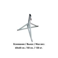 Кронштейн для снарядов 60х60  130 кг