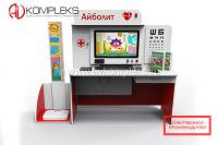 Профессиональный интерактивный комплекс AVKompleks Маленький медик