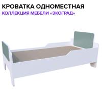  Кровать "Экоград"
