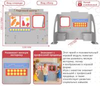 Торговый центр с бизи-элементами