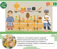 Развивающая настенная панель мобильная "Казак и Казачка"