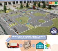 Автогородок с велосипедной зоной "Практика"