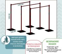 Препятствие для велосипедистов "Проезд под перекладинами", набор стоек с планками