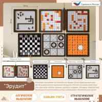 Комплект настенных логических игр Эрудит (5 шт)