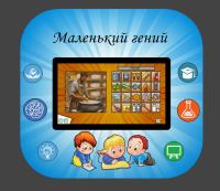 Мультимедийный развивающий комплекс «AVKompleks Multi 9»