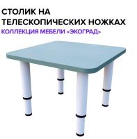 Столик "Экоград" (оливковый)